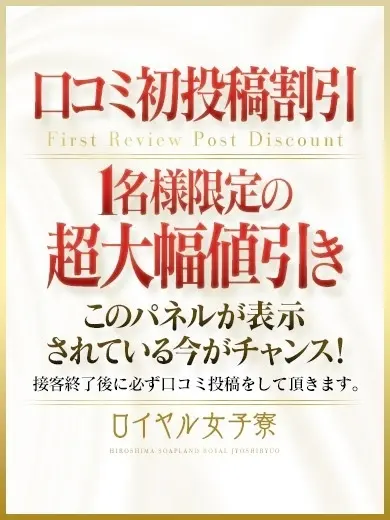 うずめあやか 風俗