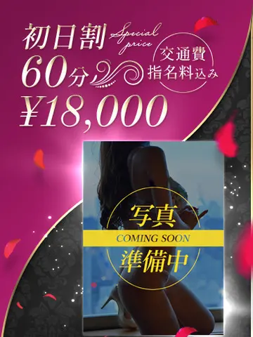 山本かをり 風俗