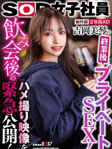 吉岡美琴 風俗