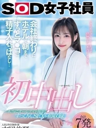 吉岡美琴 風俗