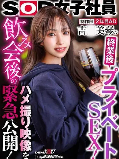 吉岡美琴 風俗