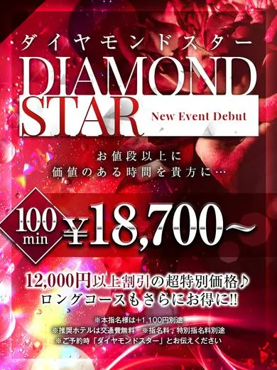 夜空あみ 風俗