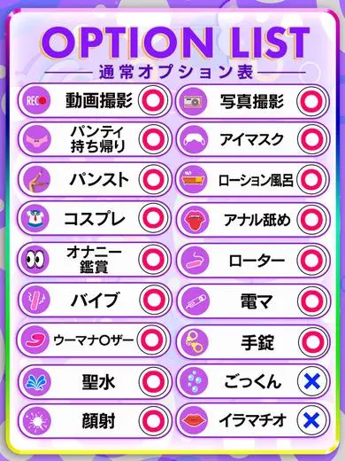 優花杏 風俗
