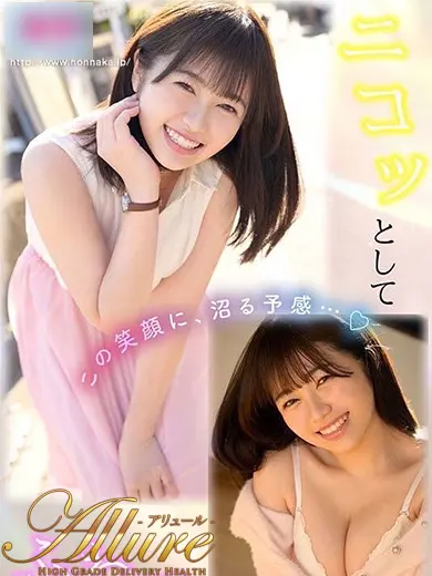 優花杏 風俗