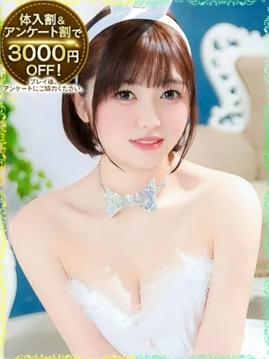 優花杏 風俗