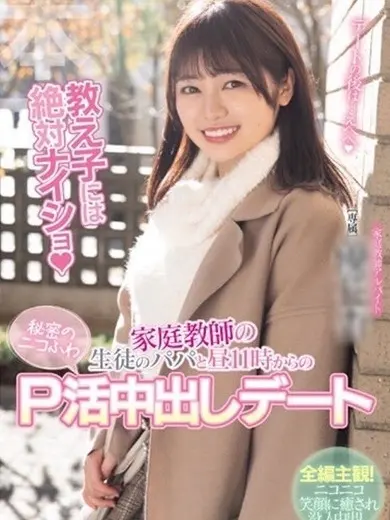 優花杏 風俗