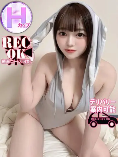 優花杏 風俗